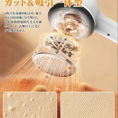 毛玉取り器 毛玉クリーナー 液晶ディスプレイ 毛玉カッター 安全装置 毛玉取り　充電式　Type-C充電式　の画像