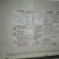 電子レンジ　TWINBIRD　　の画像