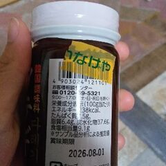 【未使用】コチュジャンソースの画像