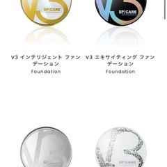 V3ファンデーション　エキサイティング　正規品
　の画像