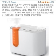 加湿器、除湿機の画像