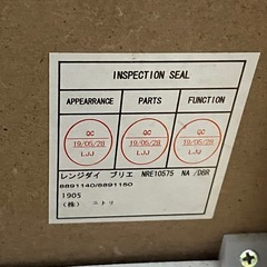 ニトリ  食器棚 今月まで
の画像