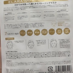 【お譲り先決定】【LAMCOME】フェイスマスクセット10枚セット　の画像