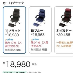 オフィスチェア(在宅用)の画像