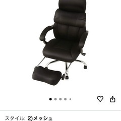 オフィスチェア(在宅用)の画像