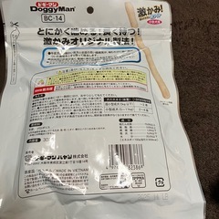 犬用　歯みがきガムの画像