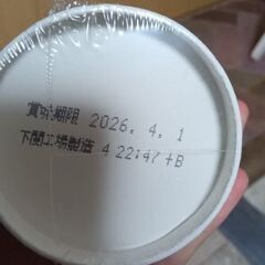 【未開封】カップうどん　カレーの画像