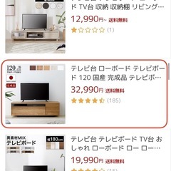 テレビ台ローボード テレビボード 120国産 完成品 テレビボードの画像