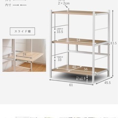 レンジラック　スチールラックの画像