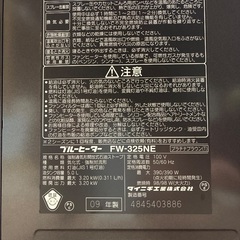 ファンヒーター　ダイニチ　ブルーヒーターFW325NEの画像