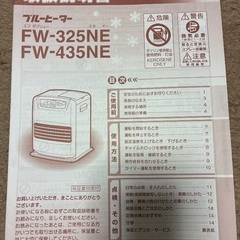 ファンヒーター　ダイニチ　ブルーヒーターFW325NEの画像
