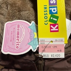 【新品】2,420円 あったか裏シャギージャンパー／ジャンバー  140サイズの画像