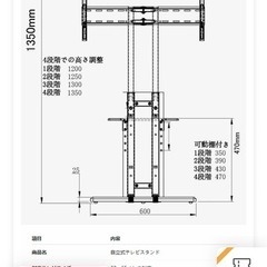 テレビ
台の画像