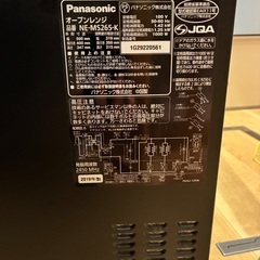 パナソニック　オーブンレンジの画像