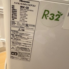 ハイセンス ポータブルエアコン（移動式エアコン）の画像