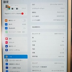 期間限定値引 iPad AIR2 とiPad MINI４の画像