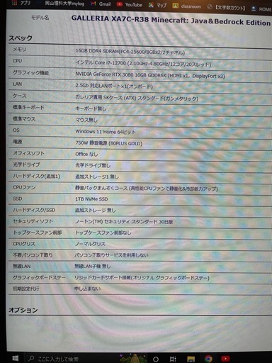 ガレリア　ゲーミングpc Core i7-12700 RTXRTX3080　