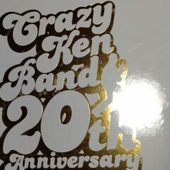 クレージーケンバンド会員限定品友の会セット‼️の画像