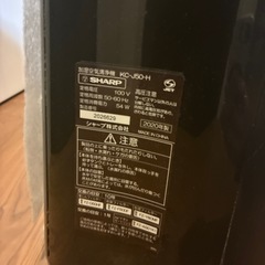 加湿空気清浄機KC-J50-H シャープの画像