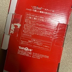 トイザらス　ファイバーツリーセット　高さ120cm  幅18cm(土台)の画像