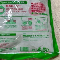 お茶の猫砂　2袋セット
の画像