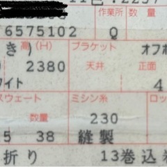 新品・未使用　タチカワブラインド　バーチカルブラインドの画像