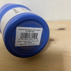 スタンレー　真空クエンチャー　0.88L の画像