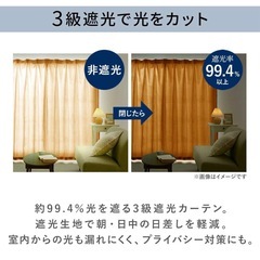 カーテン 4枚セット 遮光 長さ178　幅100 アジャスターフック付き の画像