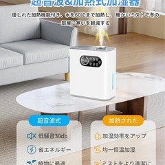 ⭐️早い者勝⭐️加湿器 卓上1台2役・加熱式＆超音波式・UVライト除菌大容量6.5Lの画像