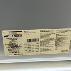 無印良品　衣装ケース　6個セットの画像