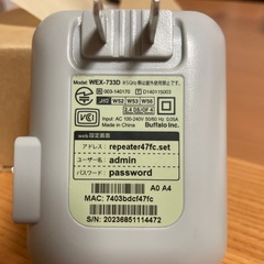 BUFFALO 無線LAN中継機 エアステーション ホワイト WEX-733D [WEX733D]【KK9N0D18P】の画像