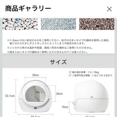 PETREE ペッツリー PLUS 猫 自動トイレ 猫用 トイレ 自動 全自動 本体 スマホ アプリ 遠隔操作の画像