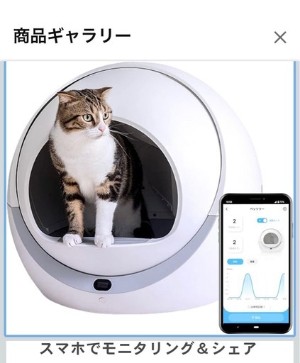 PETREE ペッツリー PLUS 猫 自動トイレ 猫用 トイレ 自動 全自動 本体