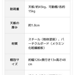 キッチンカウンター　レンジ棚　炊飯器棚
の画像
