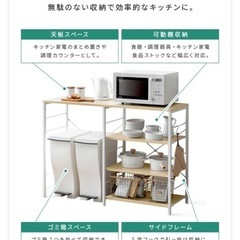 キッチンカウンター　レンジ棚　炊飯器棚
の画像