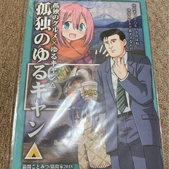 29冊同人誌セットの画像