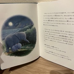 寝かしつけ本　おやすみエレンの画像