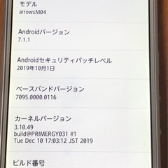 Fujitsu.arrows.M04‼️画面写真の下側は傷では無く、写真写りですので、ご安心下さい‼️メイン機種としても十分に使える様にしました‼️の画像