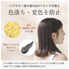 カラリス シャンプー トリートメント セット 【美容室専売品/カラーケア/アミノ酸】 色落ち防止 ダメージ補修の画像