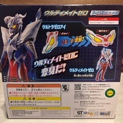 ウルトラエントリーセット⭐︎ウルティメイトゼロ
の画像