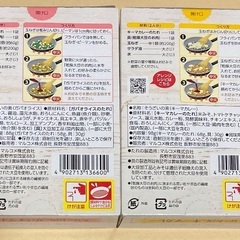 マルコメ　大豆ラボ ガパオライス/キーマカレーの画像