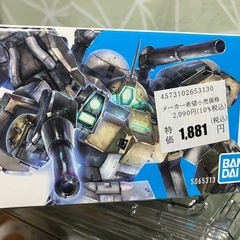 HG デミバーディング 水星の魔女の画像