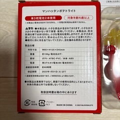 マンハッタンポテトライトの画像