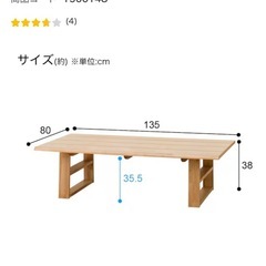 リビングテーブルの画像