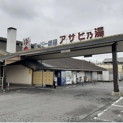 ♨️アサヒ乃湯♨️チケット♨️𓈒𓂂𓏸1枚の画像