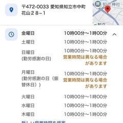 ♨️アサヒ乃湯♨️チケット♨️𓈒𓂂𓏸1枚の画像