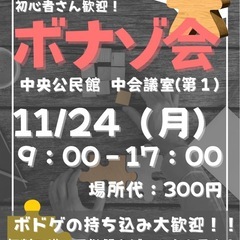 ボードゲームand謎解き会