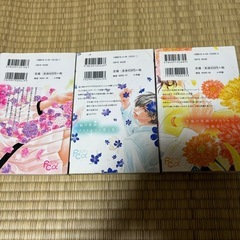 君と学園ROOM   1~3巻の画像