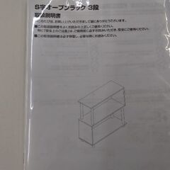 展示引き上げ品　ラック　棚　カラーボックス　キッチンボード　電子レンジ　オーブントースター　オーブンレンジ　本棚　テレビ台　TVボードの画像