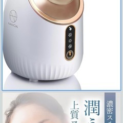 ナノアフェイススチーマー美顔！の画像